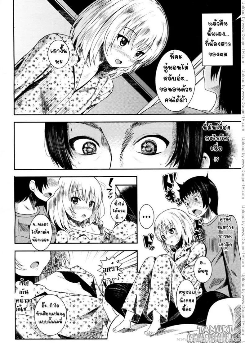 น้องสาวผม โครตโมเอะ [Fumihiko] Sis Bro หน้า 4