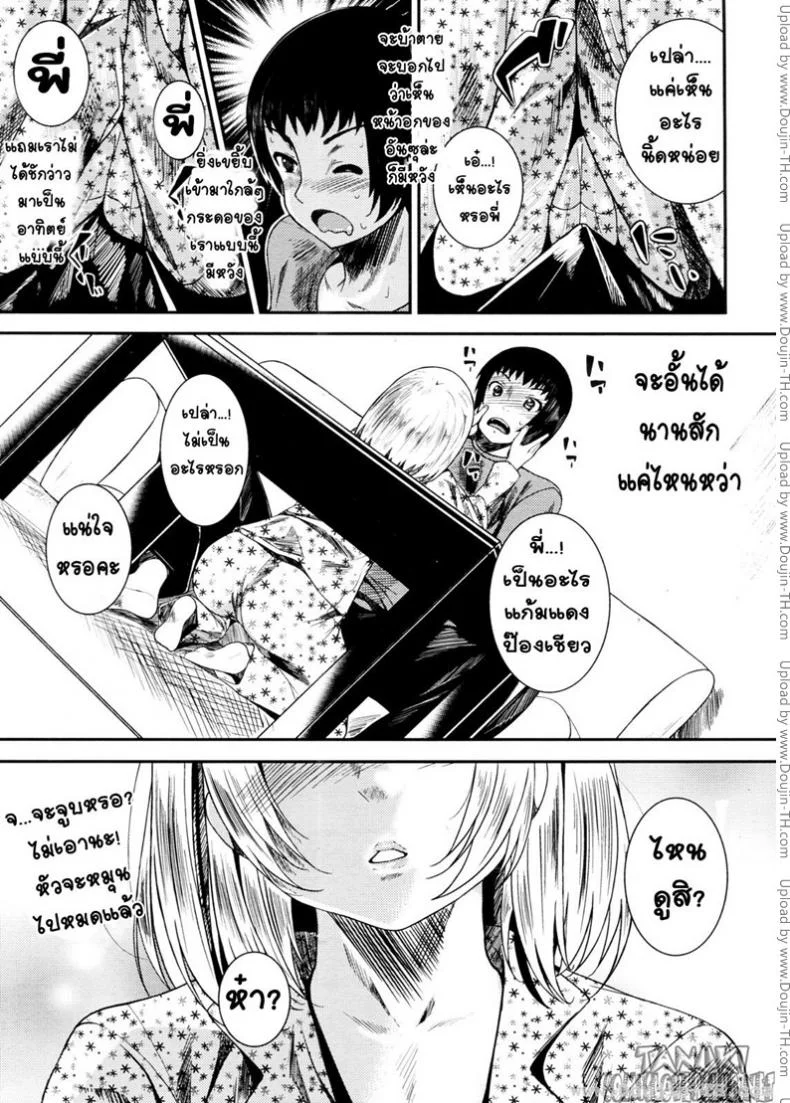 น้องสาวผม โครตโมเอะ [Fumihiko] Sis Bro หน้า 5