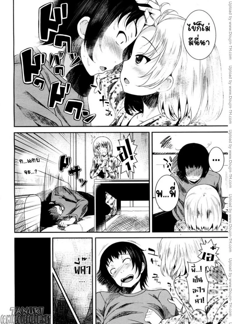 น้องสาวผม โครตโมเอะ [Fumihiko] Sis Bro หน้า 6