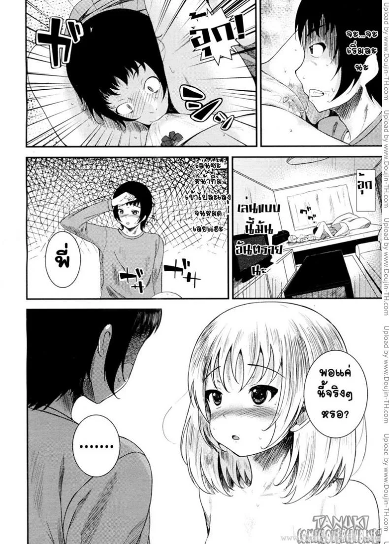 น้องสาวผม โครตโมเอะ [Fumihiko] Sis Bro หน้า 12