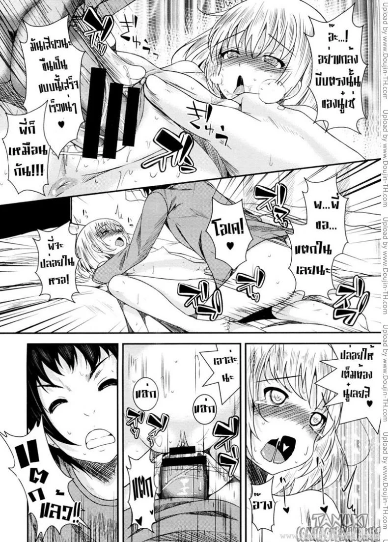 น้องสาวผม โครตโมเอะ [Fumihiko] Sis Bro หน้า 20