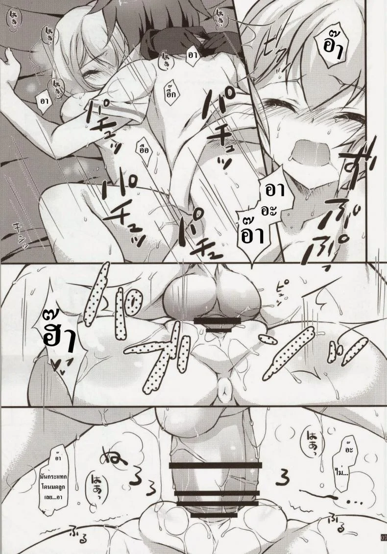 ช่วยเค้าที แฉะหมดแล้ว (Fumina Impact) [KONOHA (Hotei Kazuha)] Shia Dake ga Shiru Sekai (Gundam Build Fighters Try) หน้า 6
