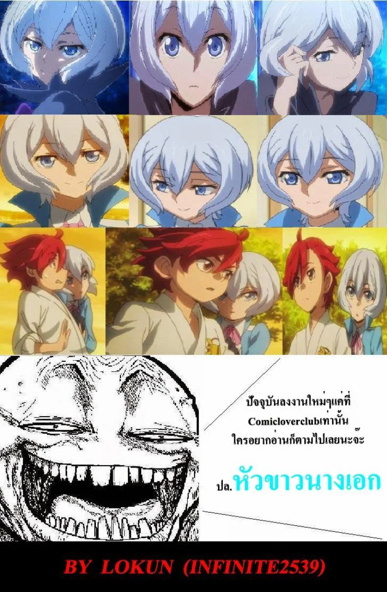 ช่วยเค้าที แฉะหมดแล้ว (Fumina Impact) [KONOHA (Hotei Kazuha)] Shia Dake ga Shiru Sekai (Gundam Build Fighters Try) หน้า 11