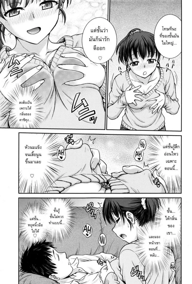 เกือบโดนลักหลับ [Funabori Nariaki] Konya no Okazu wa หน้า 5
