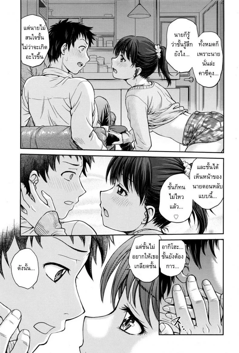 เกือบโดนลักหลับ [Funabori Nariaki] Konya no Okazu wa หน้า 9