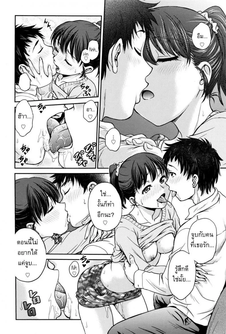 เกือบโดนลักหลับ [Funabori Nariaki] Konya no Okazu wa หน้า 10