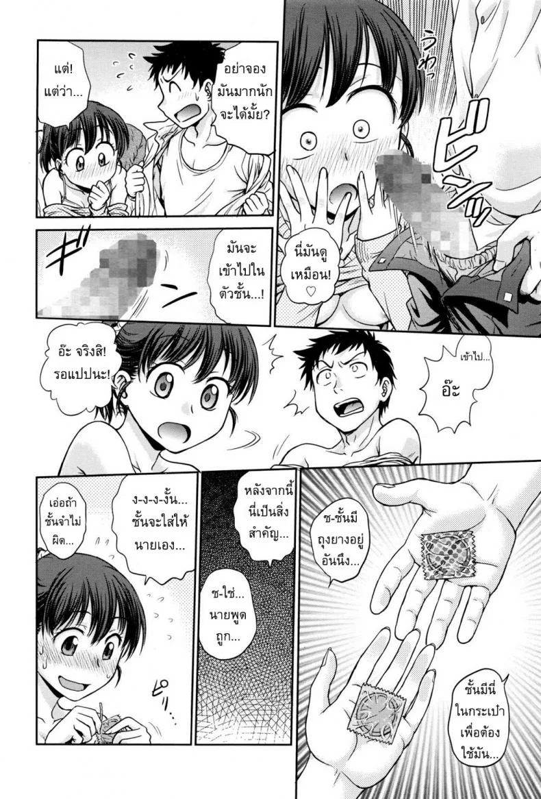 เกือบโดนลักหลับ [Funabori Nariaki] Konya no Okazu wa หน้า 12