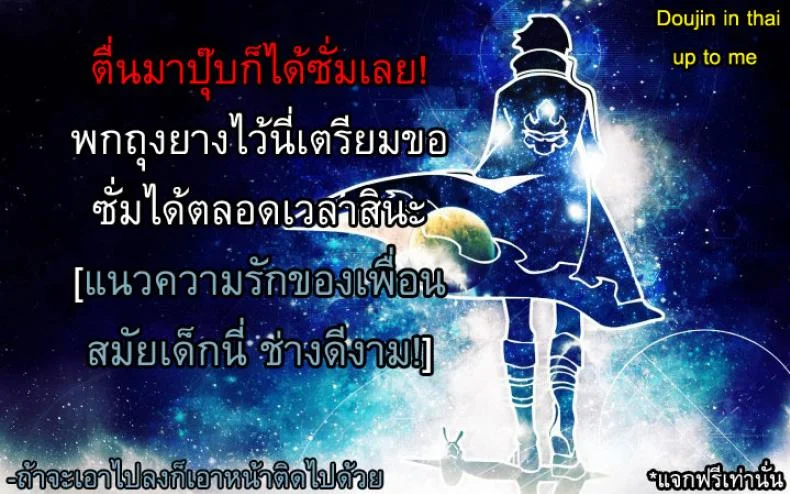 เกือบโดนลักหลับ [Funabori Nariaki] Konya no Okazu wa หน้า 19