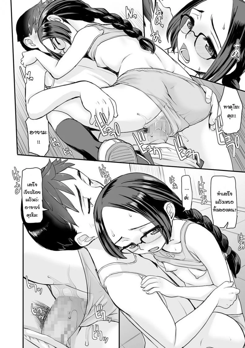 ลีลาไม่เด็ด เลยเสร็จอาจารย์ [Okina] Nibiiro ni shizumu หน้า 8