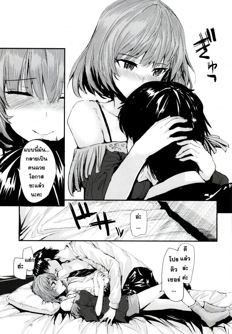 ดื่มหนักไปหน่อย [furuike (Sumiya)] koi-gokoro หน้า 6