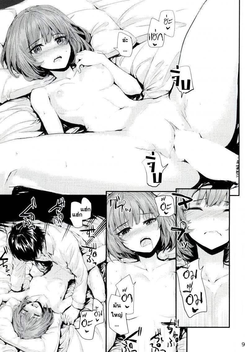 ดื่มหนักไปหน่อย [furuike (Sumiya)] koi-gokoro หน้า 8