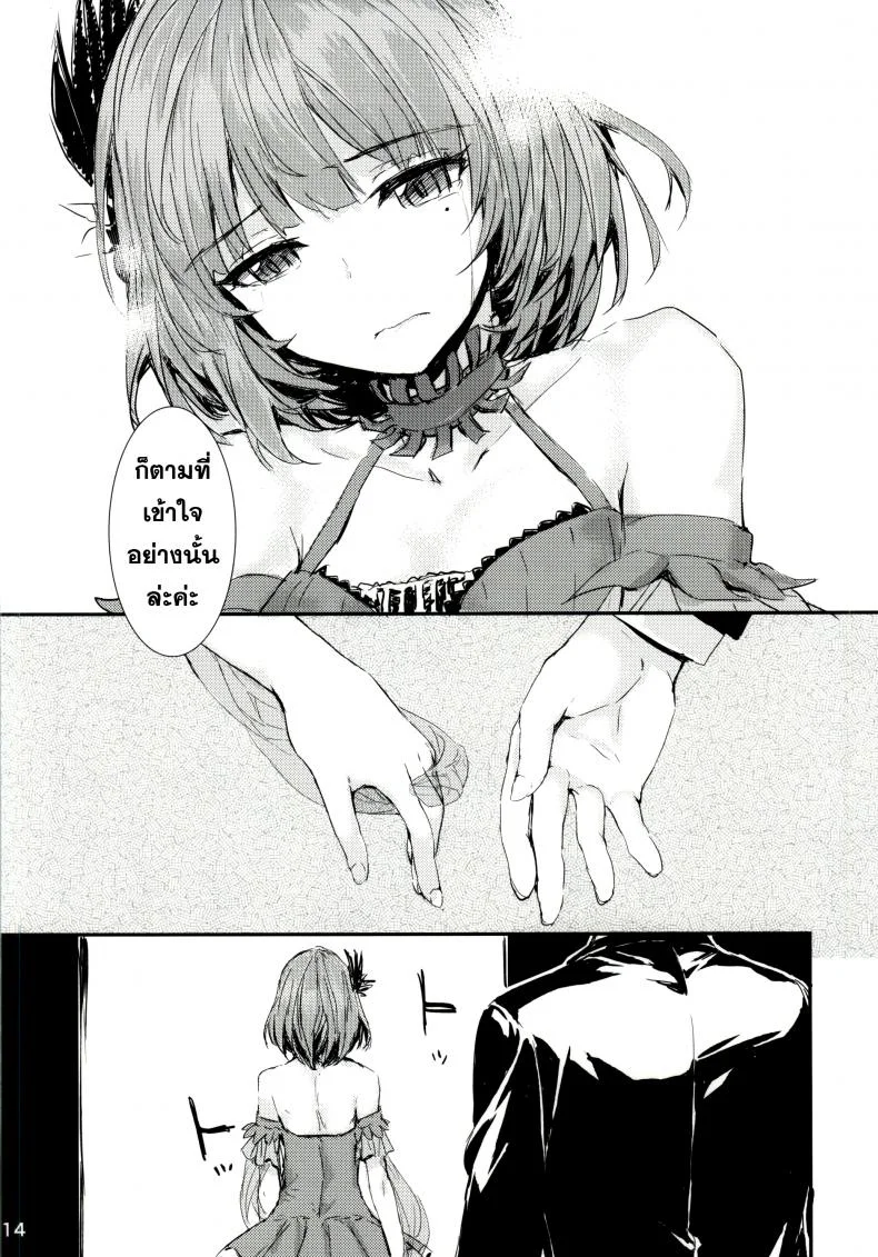 ดื่มหนักไปหน่อย [furuike (Sumiya)] koi-gokoro หน้า 13