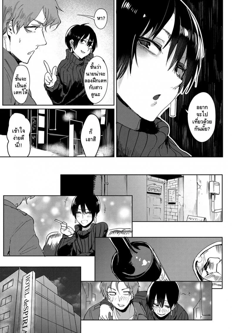 ความรู้สึกที่ยากจะลืม [Fushoku] Aien Kien | Smoky Serendipity (COMIC Anthurium 2018-06) หน้า 5