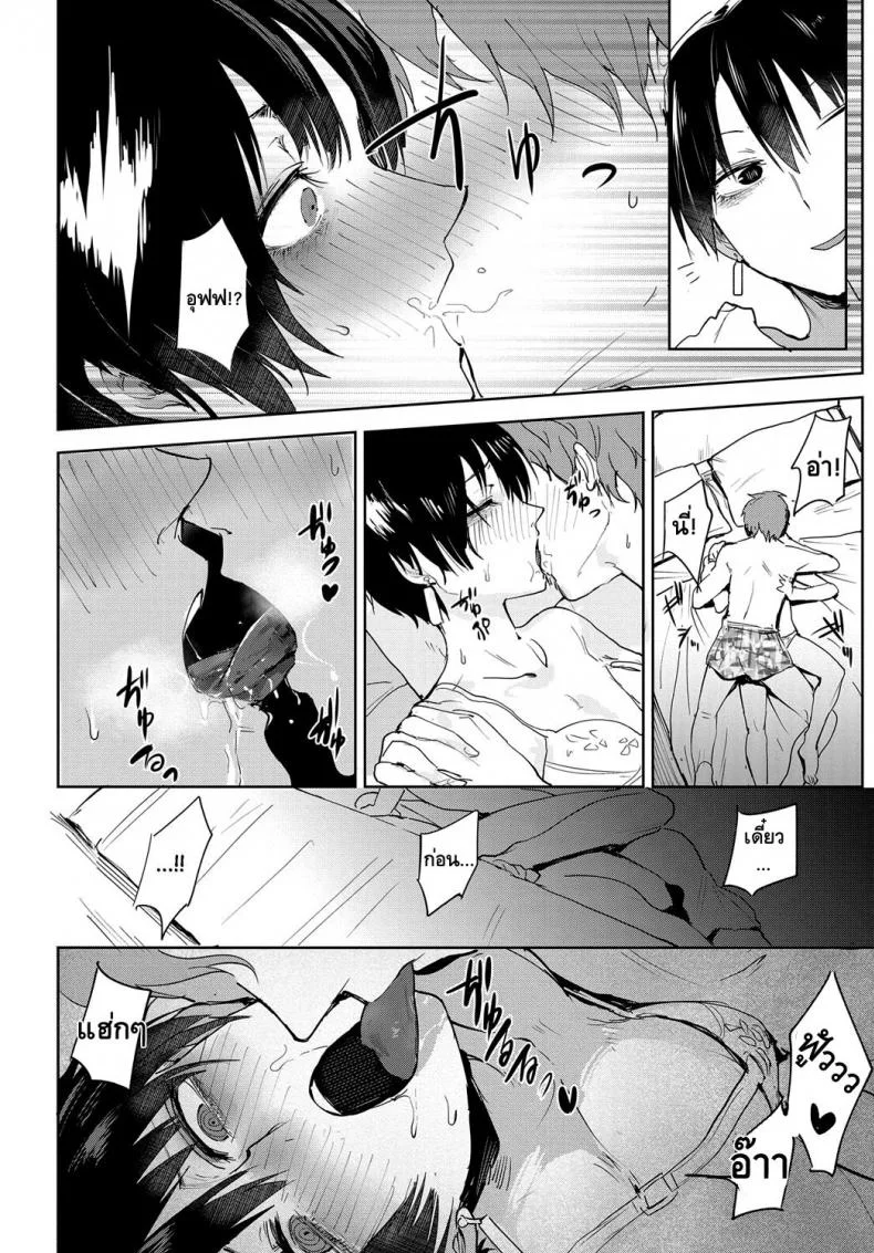 ความรู้สึกที่ยากจะลืม [Fushoku] Aien Kien | Smoky Serendipity (COMIC Anthurium 2018-06) หน้า 8