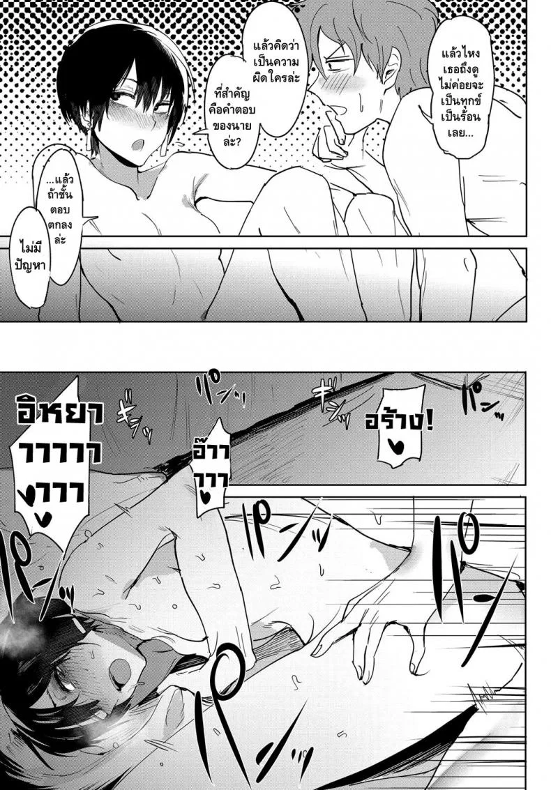 ความรู้สึกที่ยากจะลืม [Fushoku] Aien Kien | Smoky Serendipity (COMIC Anthurium 2018-06) หน้า 11