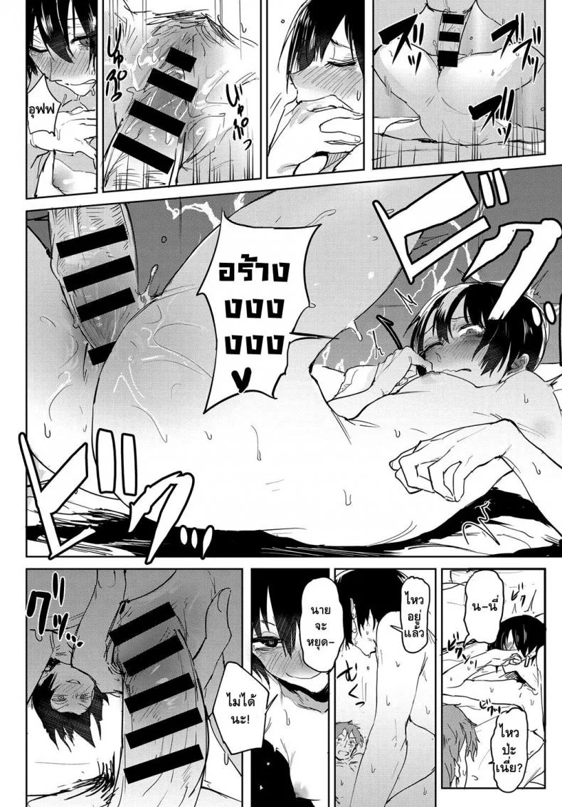 ความรู้สึกที่ยากจะลืม [Fushoku] Aien Kien | Smoky Serendipity (COMIC Anthurium 2018-06) หน้า 18