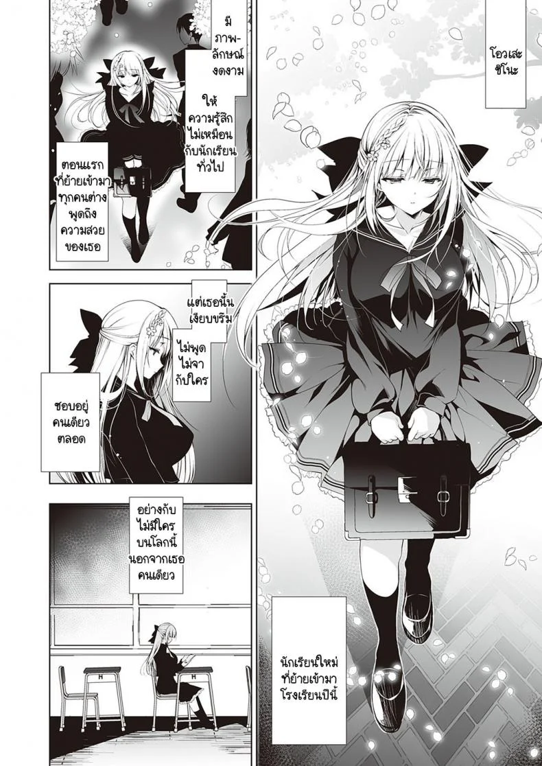 ความต่ำทรามในฐานะผู้ชายคนหนึ่ง [Ninoko] Shoujo Kaishun หน้า 4
