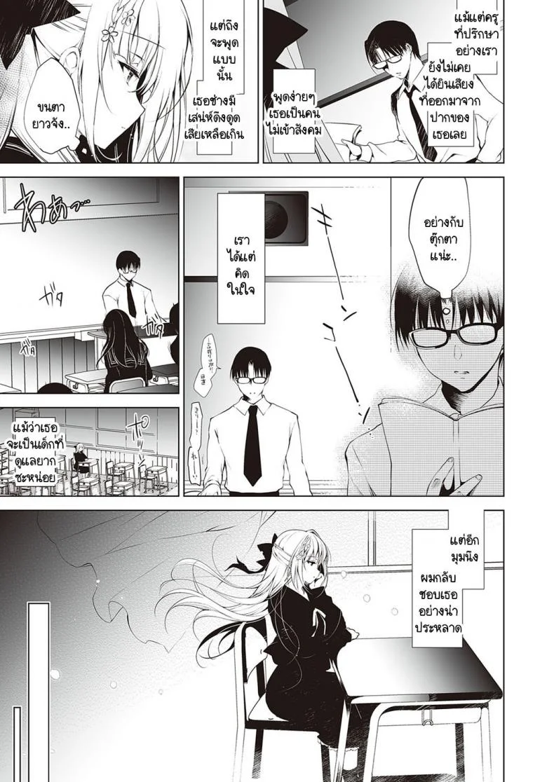 ความต่ำทรามในฐานะผู้ชายคนหนึ่ง [Ninoko] Shoujo Kaishun หน้า 5