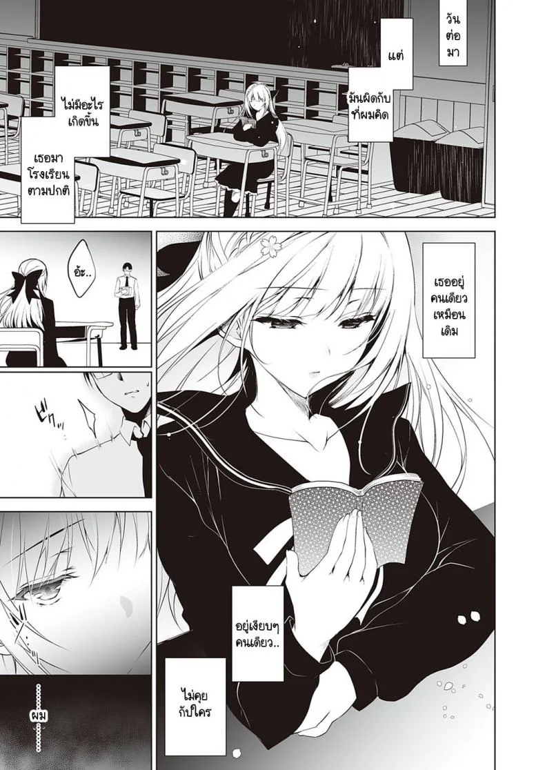 ความต่ำทรามในฐานะผู้ชายคนหนึ่ง [Ninoko] Shoujo Kaishun หน้า 7