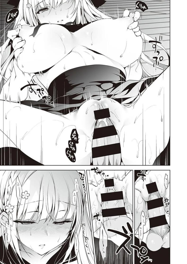 ความต่ำทรามในฐานะผู้ชายคนหนึ่ง [Ninoko] Shoujo Kaishun หน้า 9