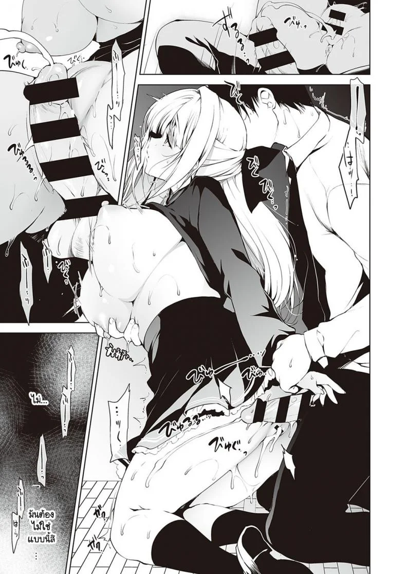 ความต่ำทรามในฐานะผู้ชายคนหนึ่ง [Ninoko] Shoujo Kaishun หน้า 11