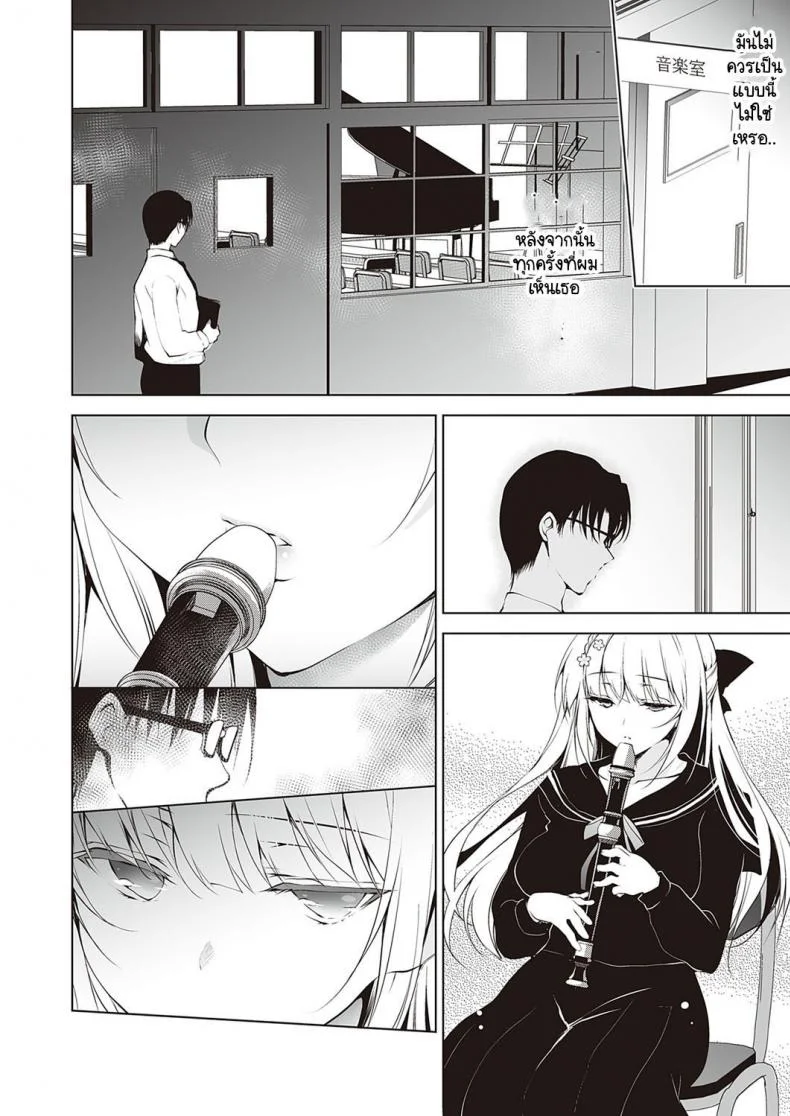 ความต่ำทรามในฐานะผู้ชายคนหนึ่ง [Ninoko] Shoujo Kaishun หน้า 12