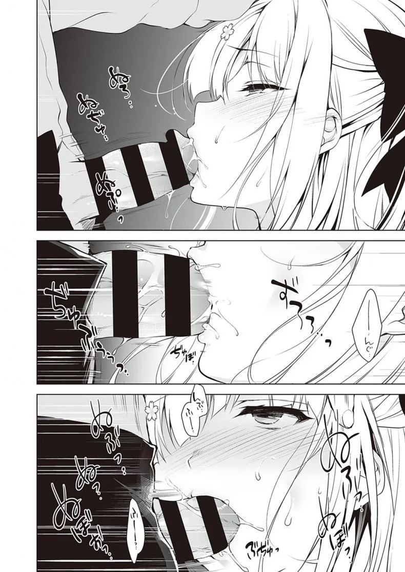 ความต่ำทรามในฐานะผู้ชายคนหนึ่ง [Ninoko] Shoujo Kaishun หน้า 14