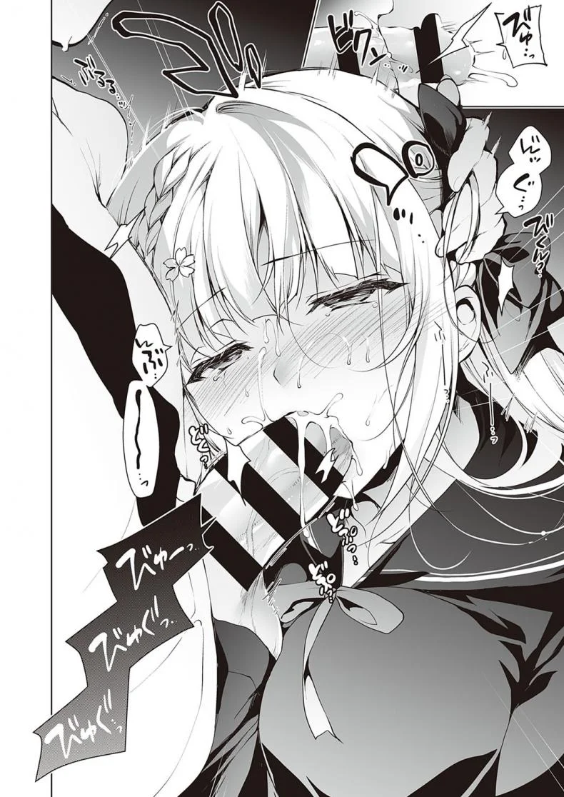 ความต่ำทรามในฐานะผู้ชายคนหนึ่ง [Ninoko] Shoujo Kaishun หน้า 16