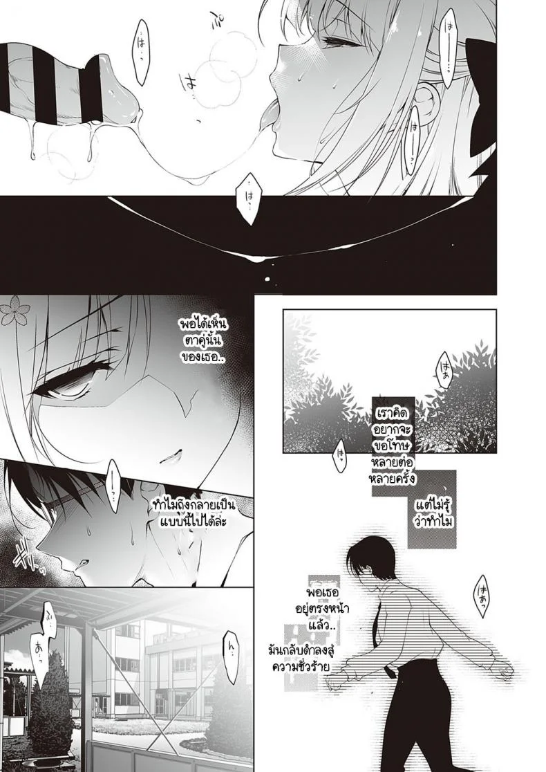 ความต่ำทรามในฐานะผู้ชายคนหนึ่ง [Ninoko] Shoujo Kaishun หน้า 17