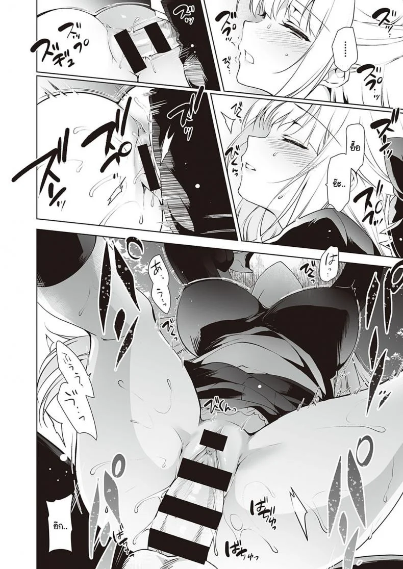 ความต่ำทรามในฐานะผู้ชายคนหนึ่ง [Ninoko] Shoujo Kaishun หน้า 20