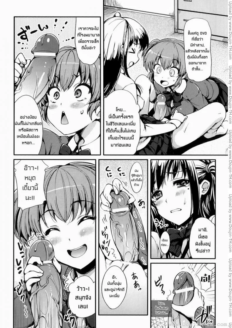 ดีวีดีต้องสาป [Futanarikko Fanyasia] Sister Ring หน้า 4