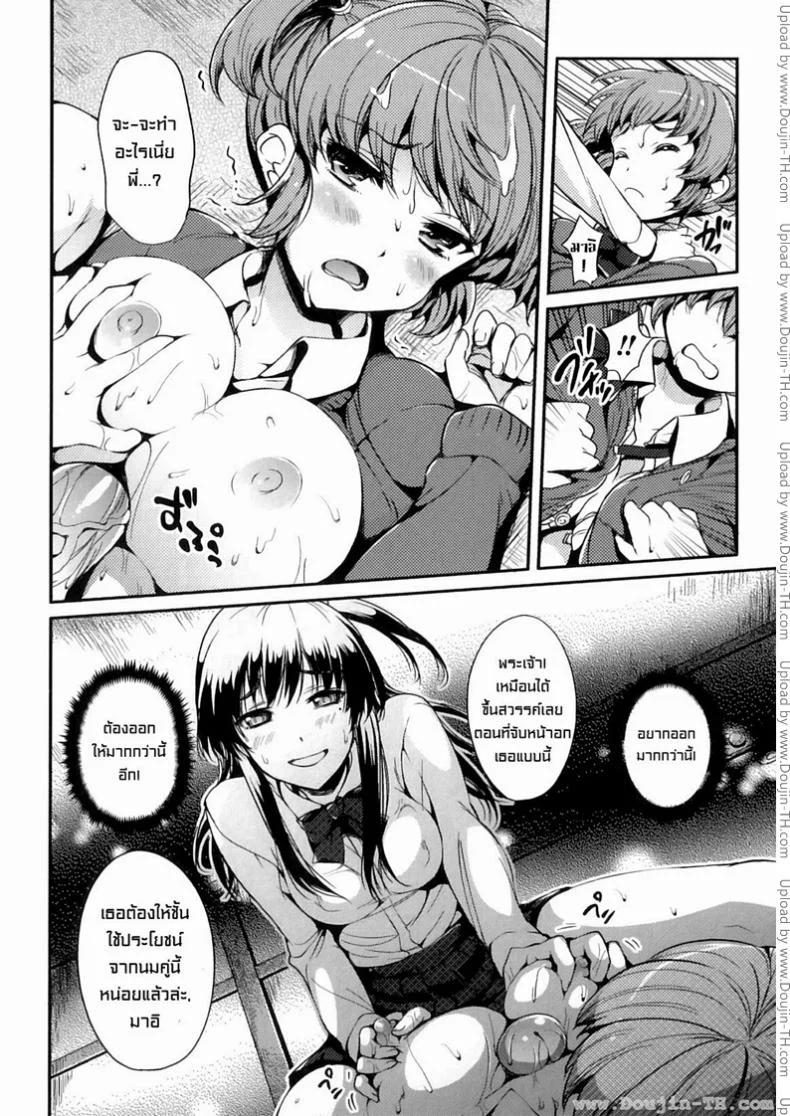 ดีวีดีต้องสาป [Futanarikko Fanyasia] Sister Ring หน้า 6