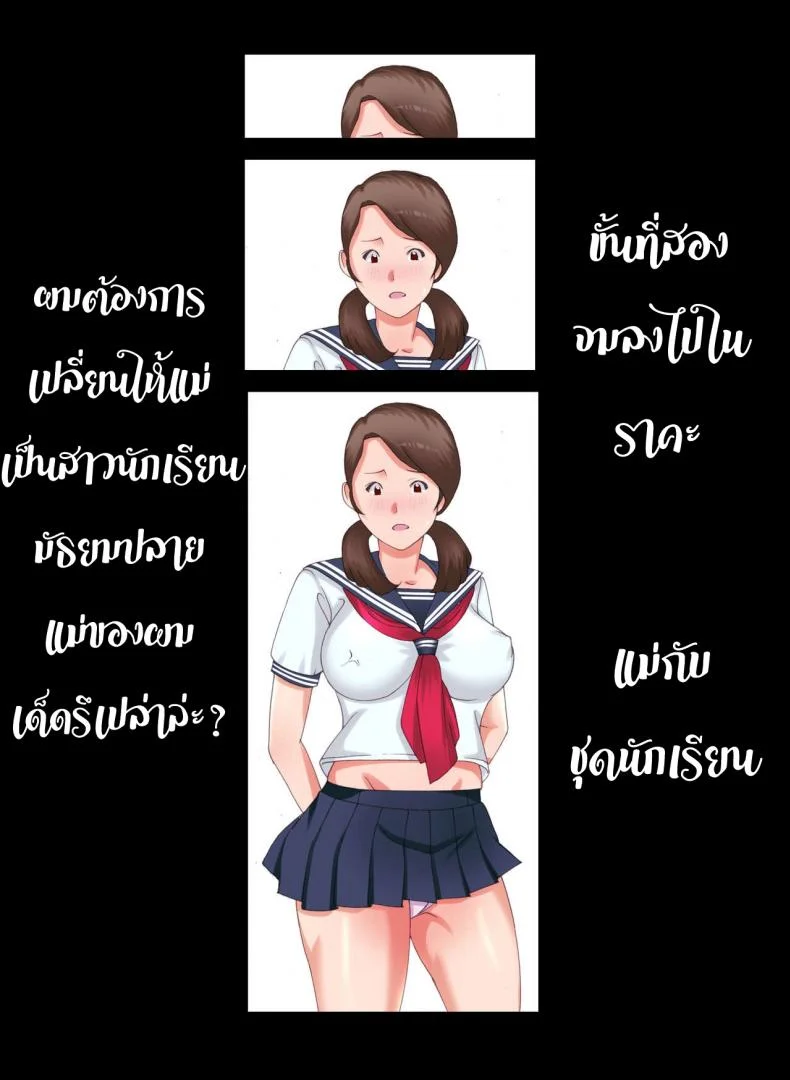 ความสุขผมคือแม่ [Fuuga] Boshi Soukan ~Kaa-san wa Saikou no Onapetความสุขผมคือแม่ 1 หน้า 9