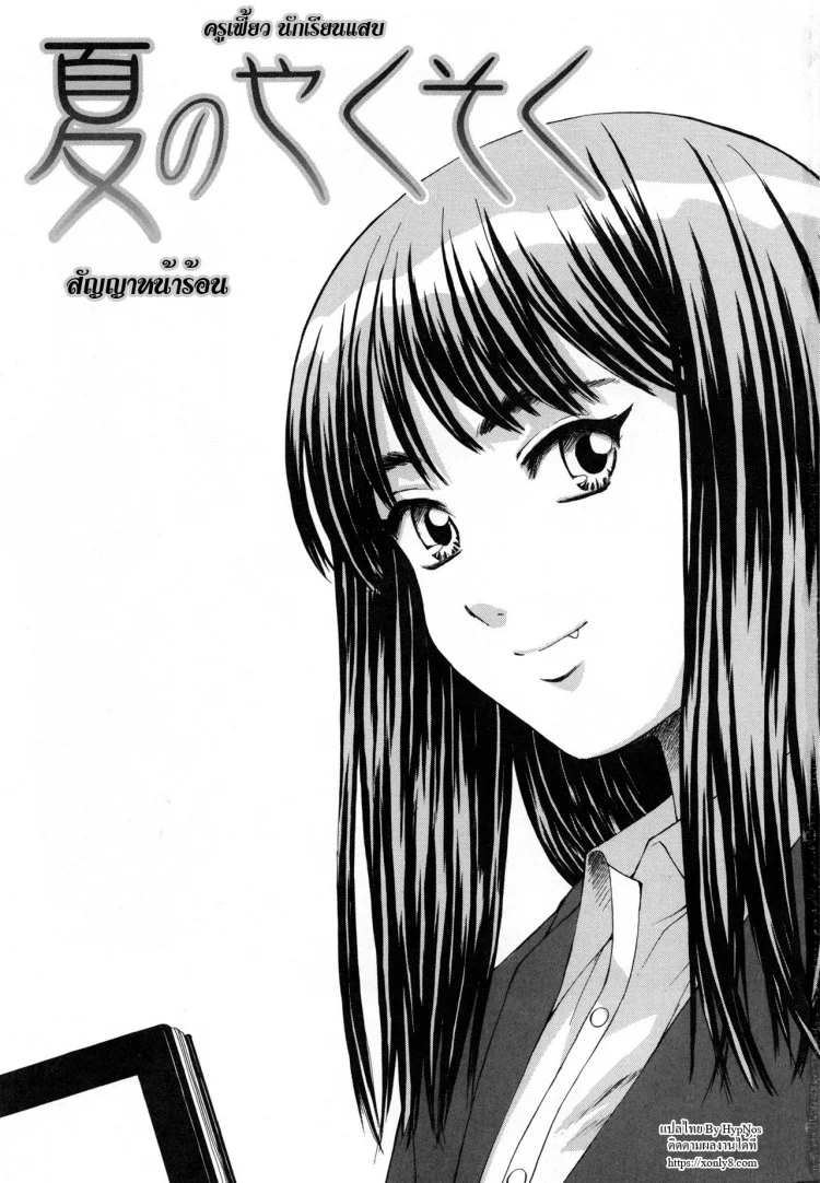 ครูเฟี้ยว นักเรียนแสบ Fuuga] Kyoushi to Seito to - Teacher and Studentครูเฟี้ยว นักเรียนแสบ 1 หน้า 4