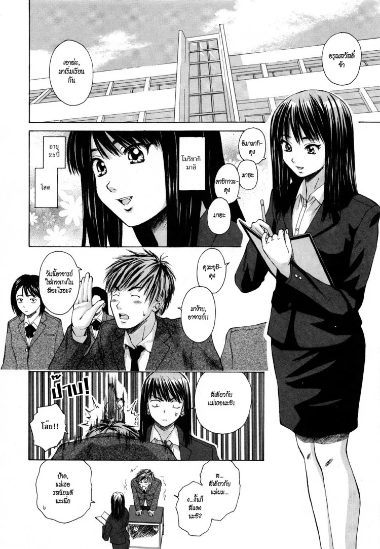 ครูเฟี้ยว นักเรียนแสบ Fuuga] Kyoushi to Seito to - Teacher and Studentครูเฟี้ยว นักเรียนแสบ 1 หน้า 5