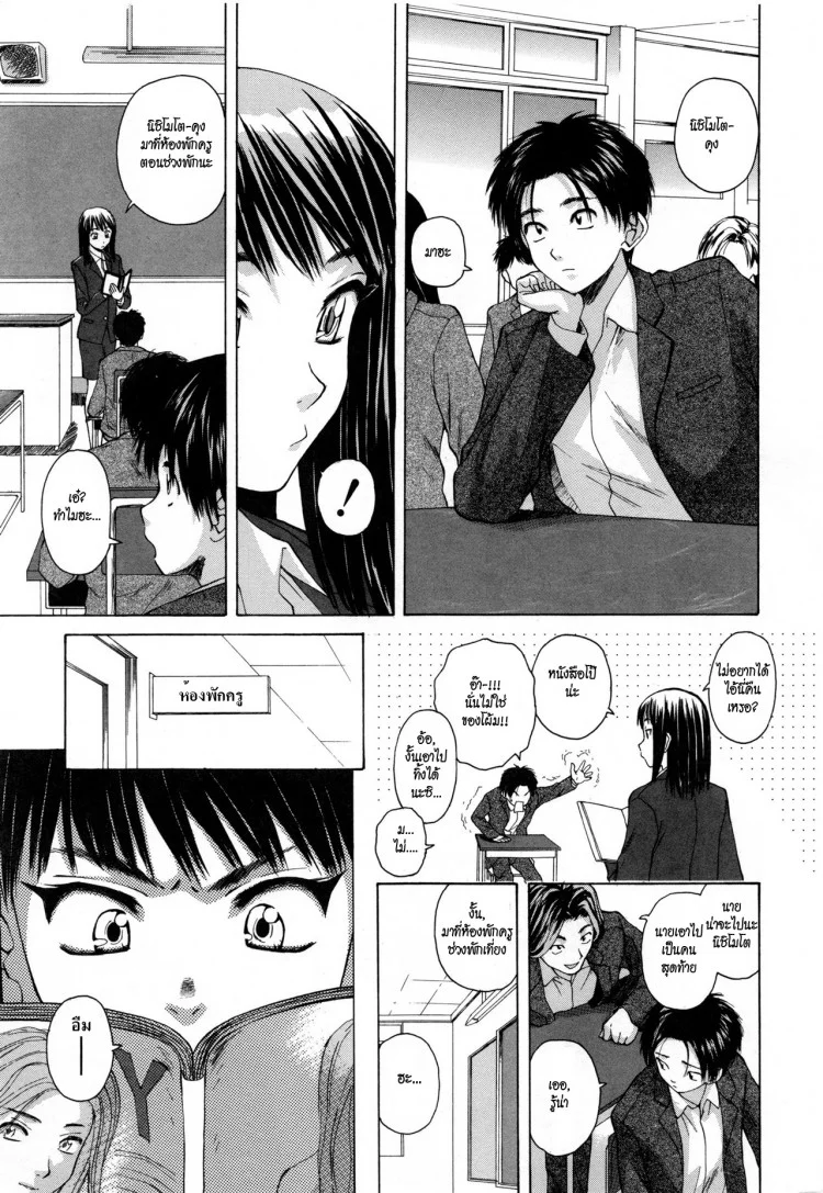 ครูเฟี้ยว นักเรียนแสบ Fuuga] Kyoushi to Seito to - Teacher and Studentครูเฟี้ยว นักเรียนแสบ 1 หน้า 6