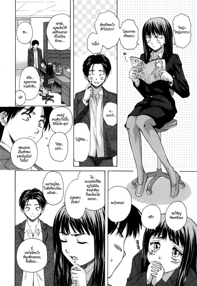 ครูเฟี้ยว นักเรียนแสบ Fuuga] Kyoushi to Seito to - Teacher and Studentครูเฟี้ยว นักเรียนแสบ 1 หน้า 7