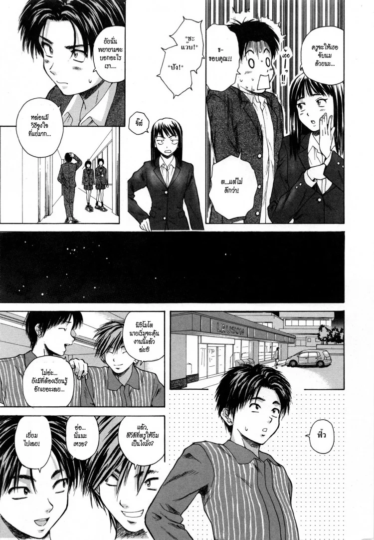 ครูเฟี้ยว นักเรียนแสบ Fuuga] Kyoushi to Seito to - Teacher and Studentครูเฟี้ยว นักเรียนแสบ 1 หน้า 8