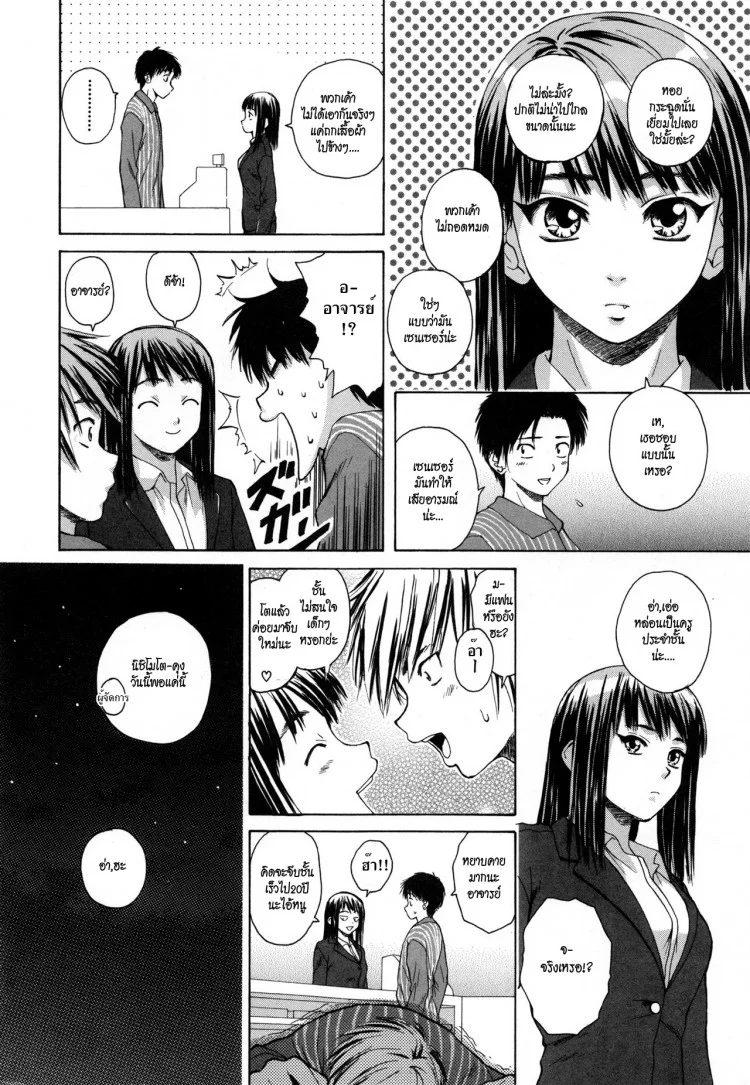 ครูเฟี้ยว นักเรียนแสบ Fuuga] Kyoushi to Seito to - Teacher and Studentครูเฟี้ยว นักเรียนแสบ 1 หน้า 9
