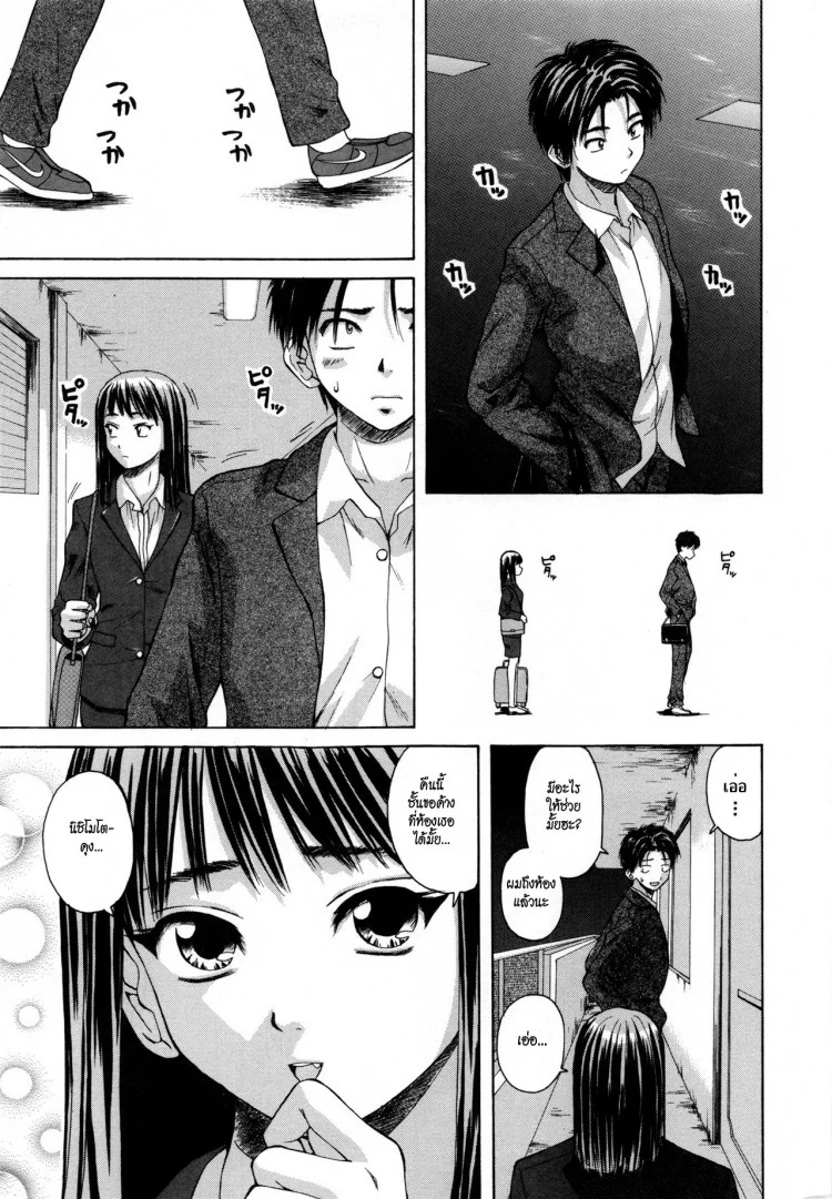 ครูเฟี้ยว นักเรียนแสบ Fuuga] Kyoushi to Seito to - Teacher and Studentครูเฟี้ยว นักเรียนแสบ 1 หน้า 10