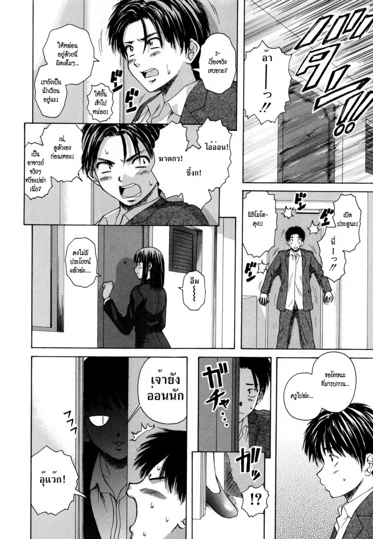 ครูเฟี้ยว นักเรียนแสบ Fuuga] Kyoushi to Seito to - Teacher and Studentครูเฟี้ยว นักเรียนแสบ 1 หน้า 11