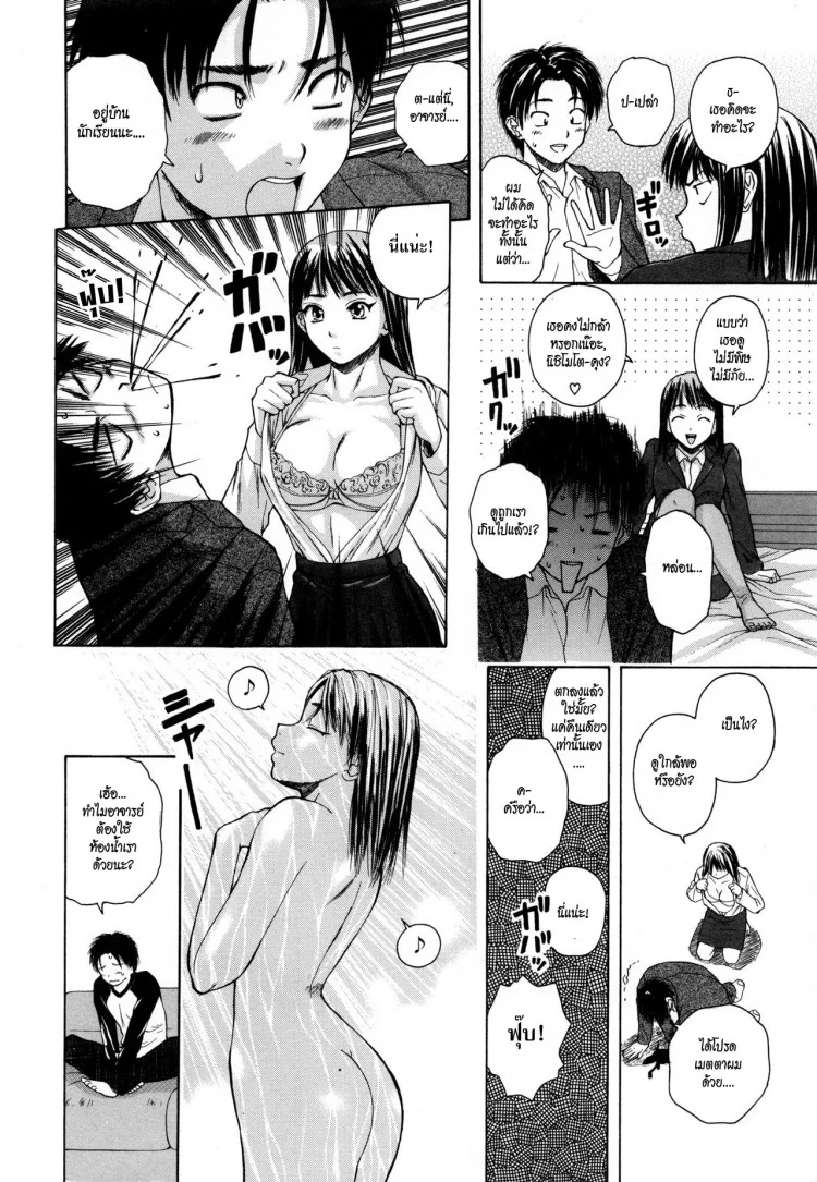 ครูเฟี้ยว นักเรียนแสบ Fuuga] Kyoushi to Seito to - Teacher and Studentครูเฟี้ยว นักเรียนแสบ 1 หน้า 13