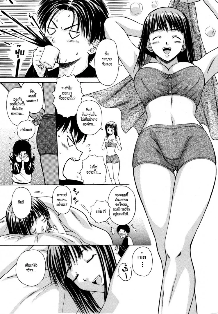 ครูเฟี้ยว นักเรียนแสบ Fuuga] Kyoushi to Seito to - Teacher and Studentครูเฟี้ยว นักเรียนแสบ 1 หน้า 14