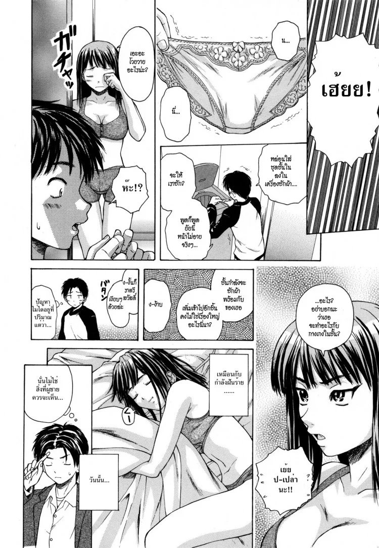 ครูเฟี้ยว นักเรียนแสบ Fuuga] Kyoushi to Seito to - Teacher and Studentครูเฟี้ยว นักเรียนแสบ 1 หน้า 15