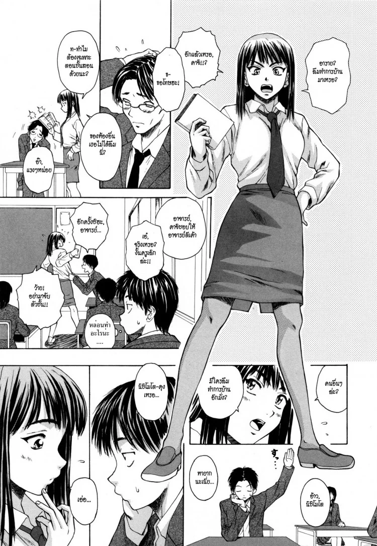 ครูเฟี้ยว นักเรียนแสบ Fuuga] Kyoushi to Seito to - Teacher and Studentครูเฟี้ยว นักเรียนแสบ 1 หน้า 16