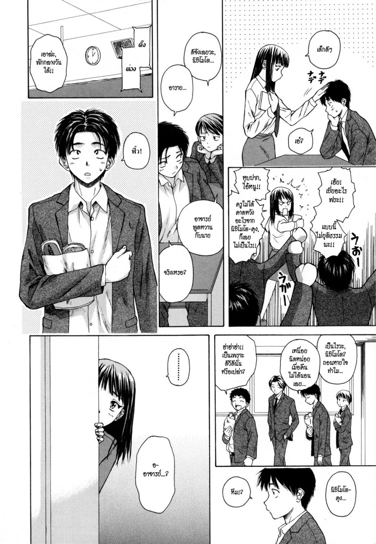 ครูเฟี้ยว นักเรียนแสบ Fuuga] Kyoushi to Seito to - Teacher and Studentครูเฟี้ยว นักเรียนแสบ 1 หน้า 17