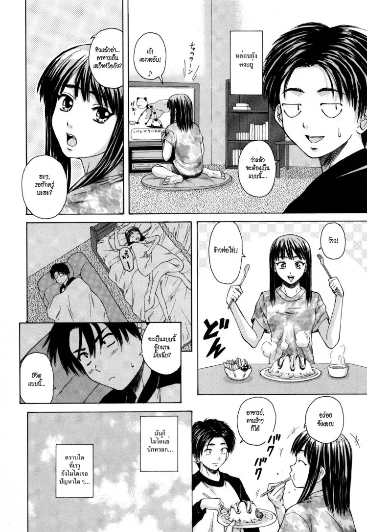 ครูเฟี้ยว นักเรียนแสบ Fuuga] Kyoushi to Seito to - Teacher and Studentครูเฟี้ยว นักเรียนแสบ 1 หน้า 19