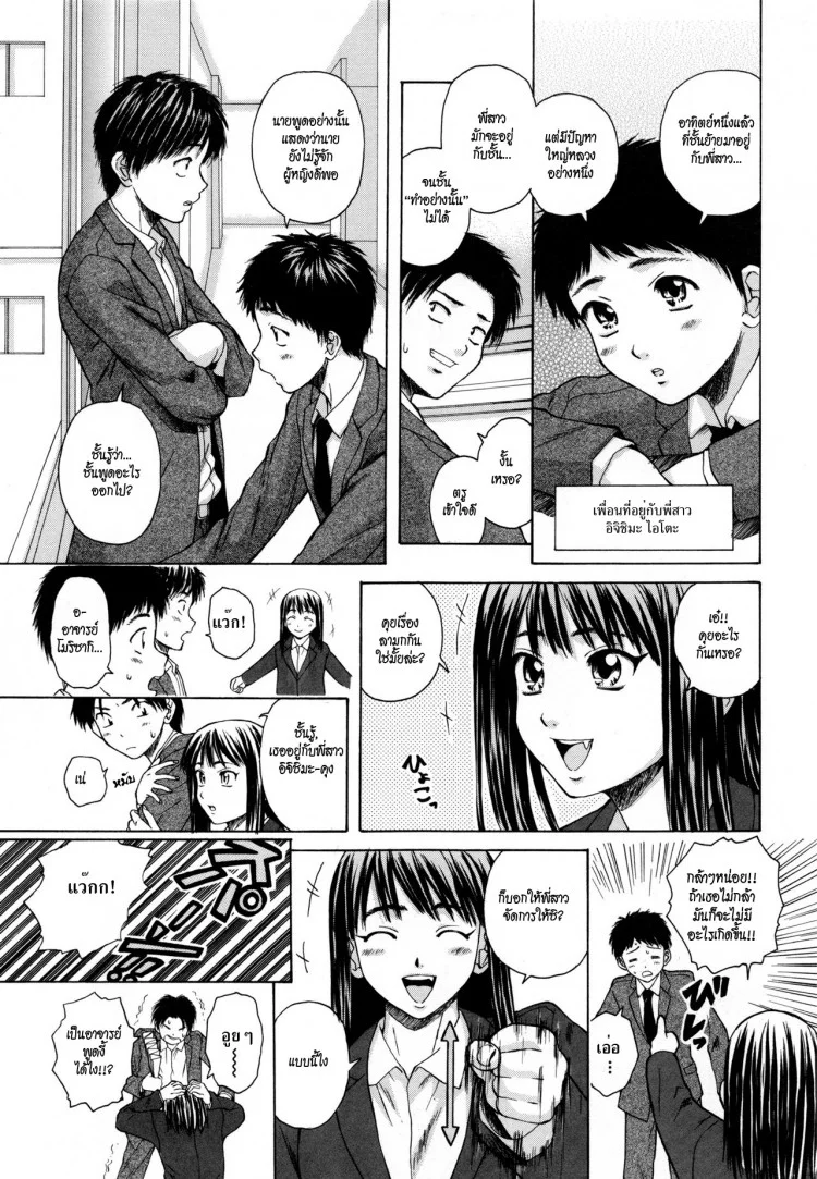 ครูเฟี้ยว นักเรียนแสบ Fuuga] Kyoushi to Seito to - Teacher and Studentครูเฟี้ยว นักเรียนแสบ 1 หน้า 20