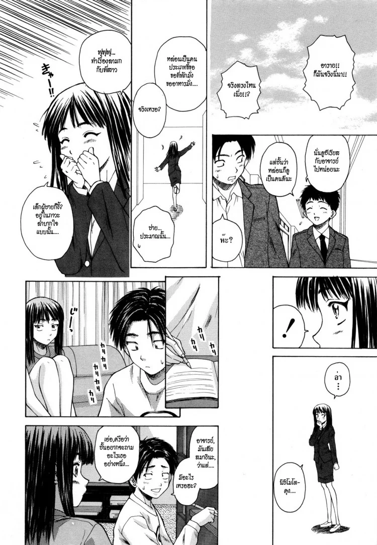 ครูเฟี้ยว นักเรียนแสบ Fuuga] Kyoushi to Seito to - Teacher and Studentครูเฟี้ยว นักเรียนแสบ 1 หน้า 21