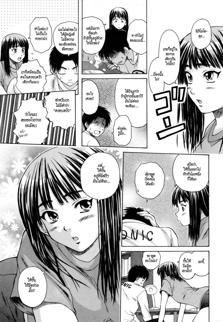 ครูเฟี้ยว นักเรียนแสบ Fuuga] Kyoushi to Seito to - Teacher and Studentครูเฟี้ยว นักเรียนแสบ 1 หน้า 22